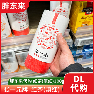 胖东来代购 张一元红茶云南滇红特级大叶种工夫红茶罐装100g正品