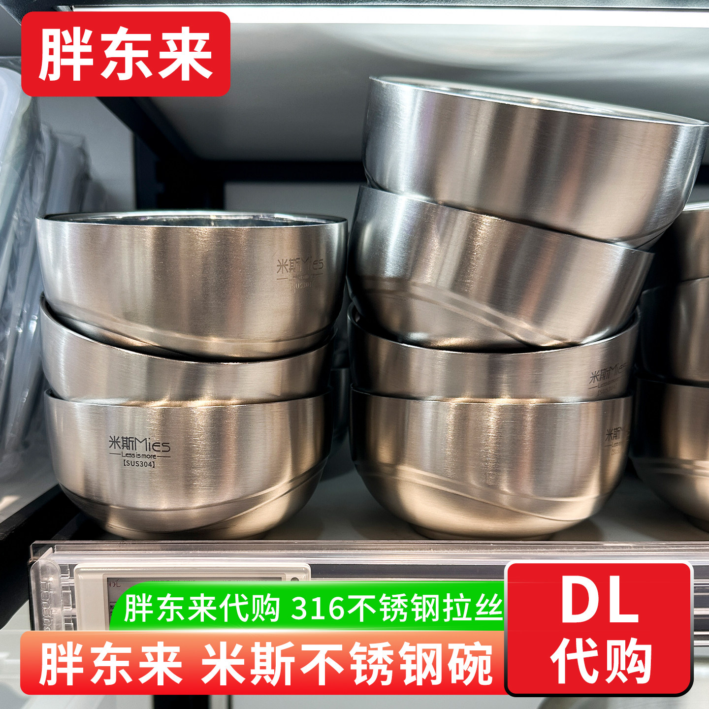 胖东来米斯不锈钢碗 儿童碗双层304不锈钢316L防烫碗拉丝哑光代购