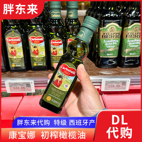 胖东来代购 康宝娜特级初榨橄榄油250ml 食用油西班牙进口正品