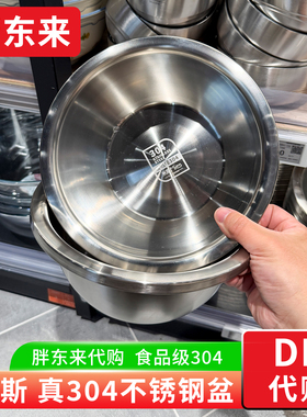 胖东来代购 米斯304不锈钢盆 餐具厨房家用揉面洗菜盆加厚汤盆