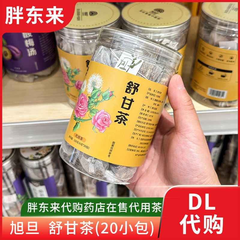 胖东来 舒甘茶代用茶 科学配比胖东来药店在售6g*20小包 正品代购