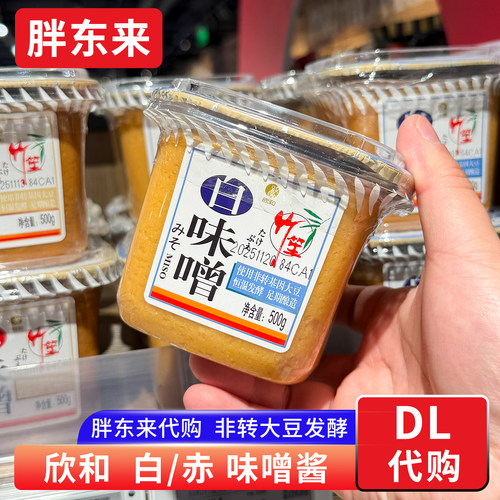 胖东来代购 竹笙味噌酱 日式发酵味噌汤料大酱汤料拉面汤料味增汤