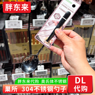 胖东来代购 巢所不锈钢餐具勺子叉子刀叉 真304不锈钢奥氏体厨房