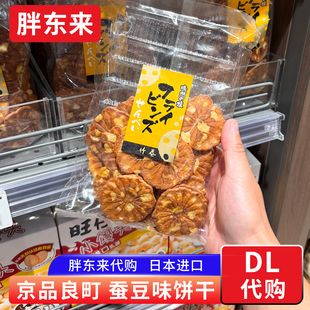 胖东来代购 京品良町竹屋蚕豆味饼干 童年饼干酥性饼干休闲零食