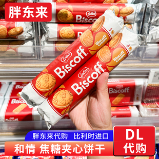 胖东来代购 Lotus和情缤咖时比利时进口焦糖夹心饼干休闲零食150g