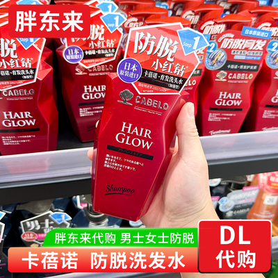 胖东来正品 卡蓓诺防脱洗发水350ml育发控油男士防脱洗发水护发素