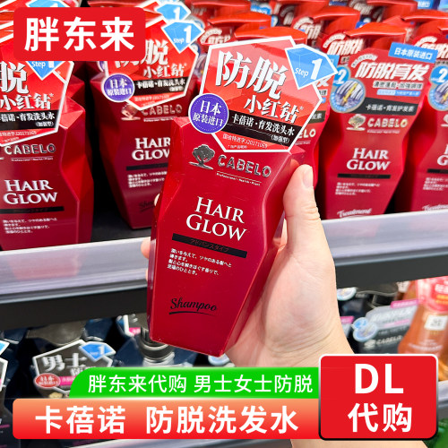 胖东来正品 卡蓓诺防脱洗发水350ml育发控油男士防脱洗发水护发素