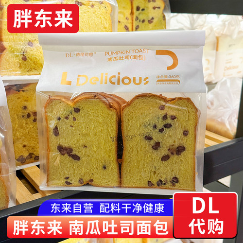 胖东来南瓜吐司面包正品代购