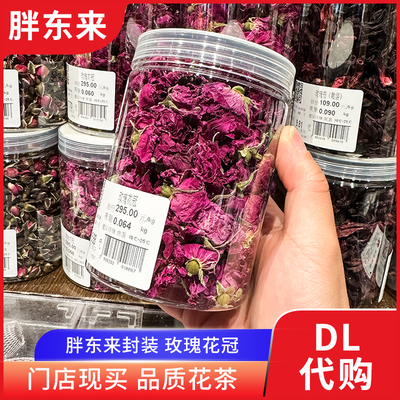 胖东来玫瑰花茶 玫瑰花冠 60g左右/罐 胖东来超市正品代购