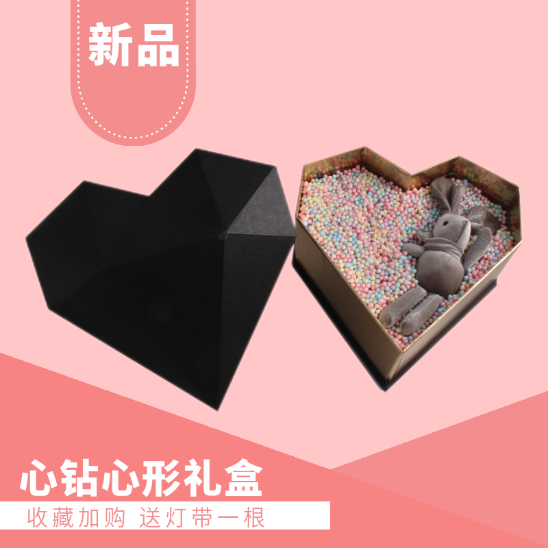 黑色心形节日包装盒礼物