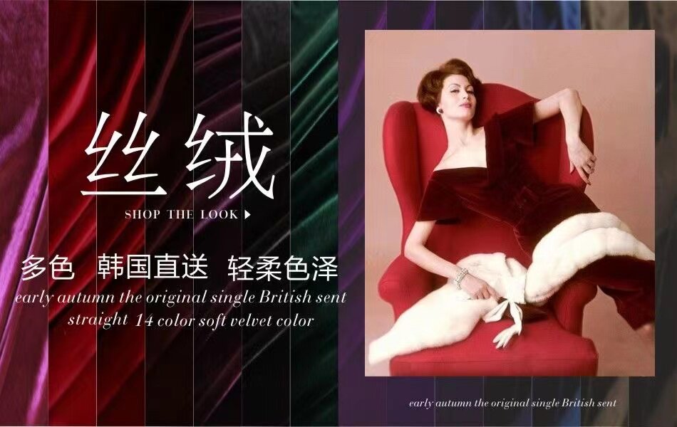 进口韩国绒丝绒高密四面弹布料纯色金丝绒旗袍面料套装连衣裙