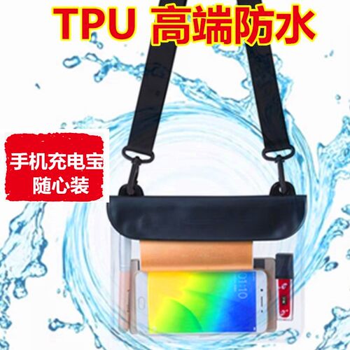 斜背腰包可充电通用手机防水袋