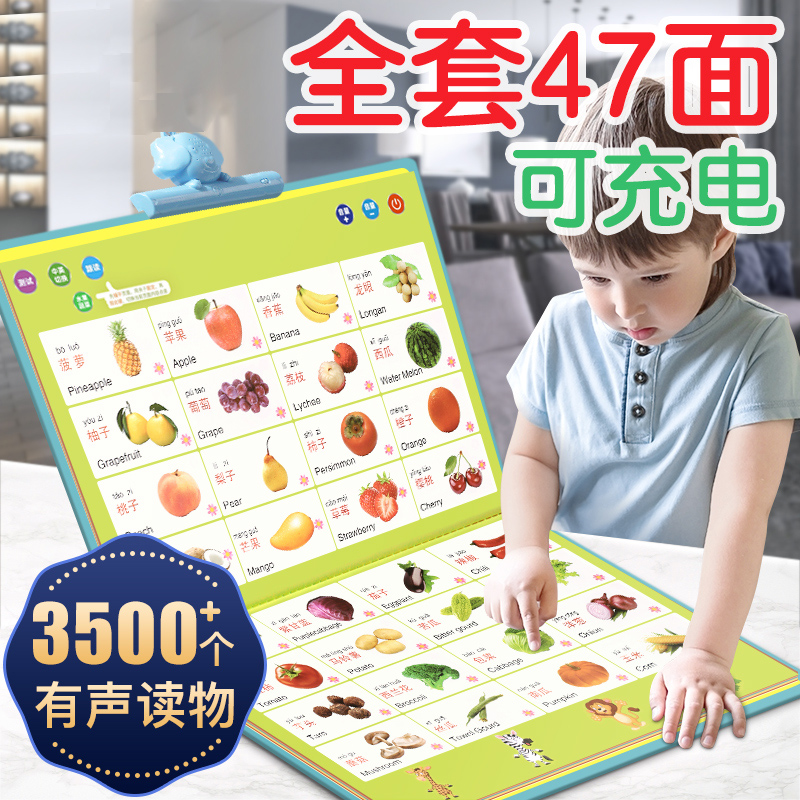 儿童点读认知发声书动物2-3周岁