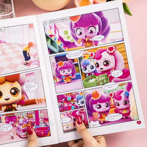 奇妙萌可之魔法甜心漫画连环画