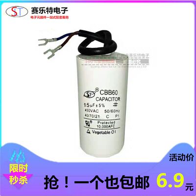 电机启动运行电容引线洗衣机