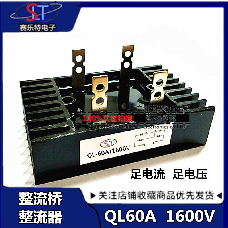 三相整流桥堆QL60A 1600V发电机配件60A1600V 1600V发电机零部件