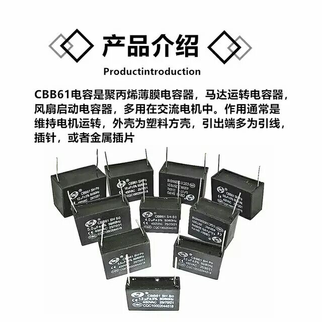 CBB61启动电容450V2UF风扇电容450V2UF电机针脚启动电容2UF450V