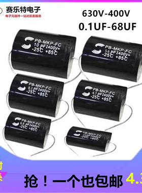 苏伦大S MKP400V2.2/3.3/4.7/6.8/10/33/47UF 发烧无极音频电容