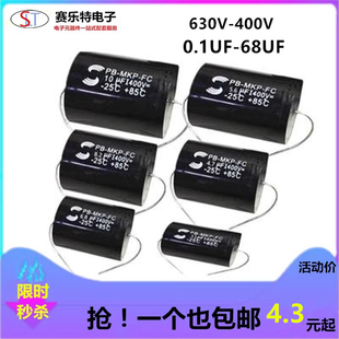 苏伦大S MKP400V2.2/3.3/4.7/6.8/10/33/47UF 发烧无极音频电容