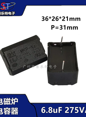 全新电磁炉电容 MKP-X2 6.8UF J275V（400V）8UF 黑色卧式/立式