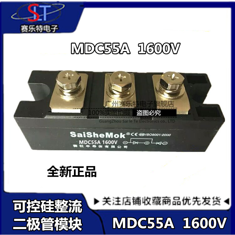 整流管模块 MDC 55A1600V 整流二极管模块 MDC55-16 双二极管模块