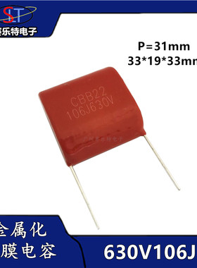 CBB电容 金属膜电容630V106K 630V10UF 10UF630V