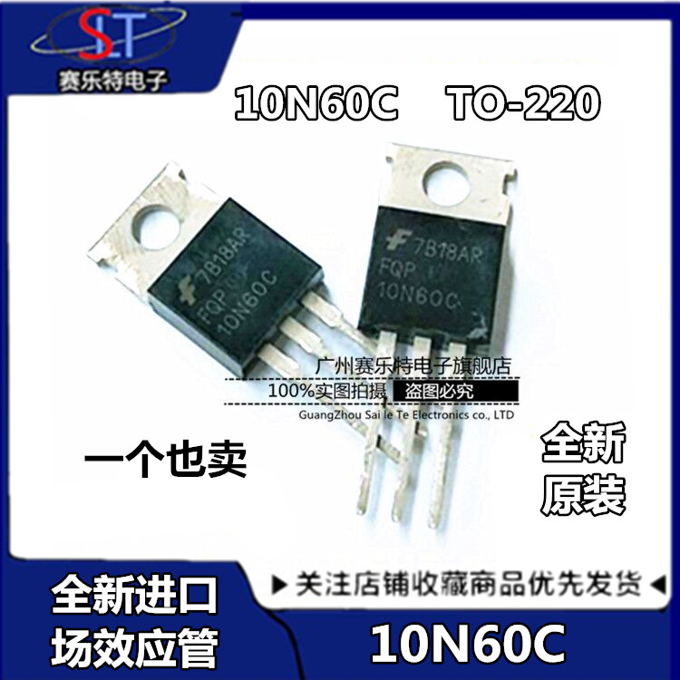 进口全新原装FQP10N60C直插场效应管仙童10N60C TO-220铁头现货