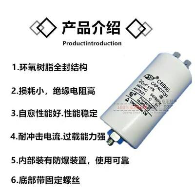 洗衣机带螺丝启动电容4uf450V电容 CBB60带螺丝启动电容450V4uf