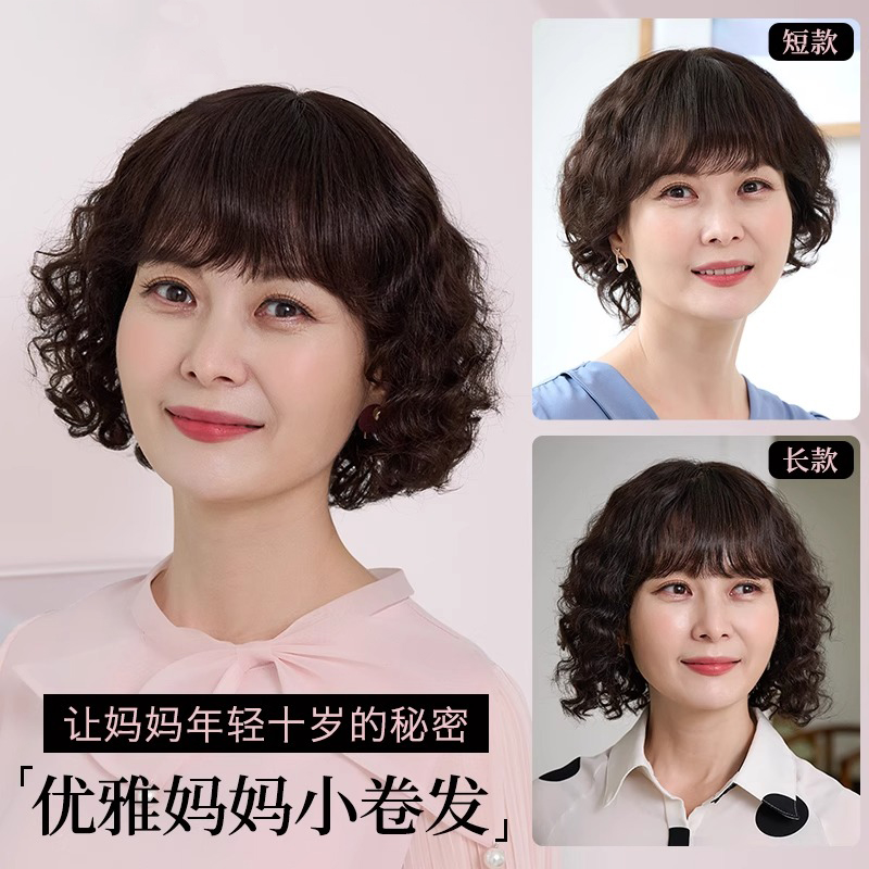 假发女真发薄款短卷发全头套透气