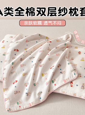 全棉双层纱儿童枕套婴幼儿园纯棉成人枕头套一对装30x50cm40x60cm