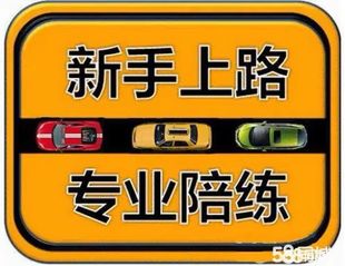 南京芜湖合肥马鞍山苏州无锡杭州新手上路陪驾陪练