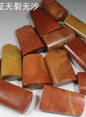 寿山红石随形章印章料金石篆刻闲章引首章椭圆章收藏姓名刻字包邮