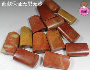寿山红石随形章印章料金石篆刻闲章引首章椭圆章收藏姓名刻字包邮