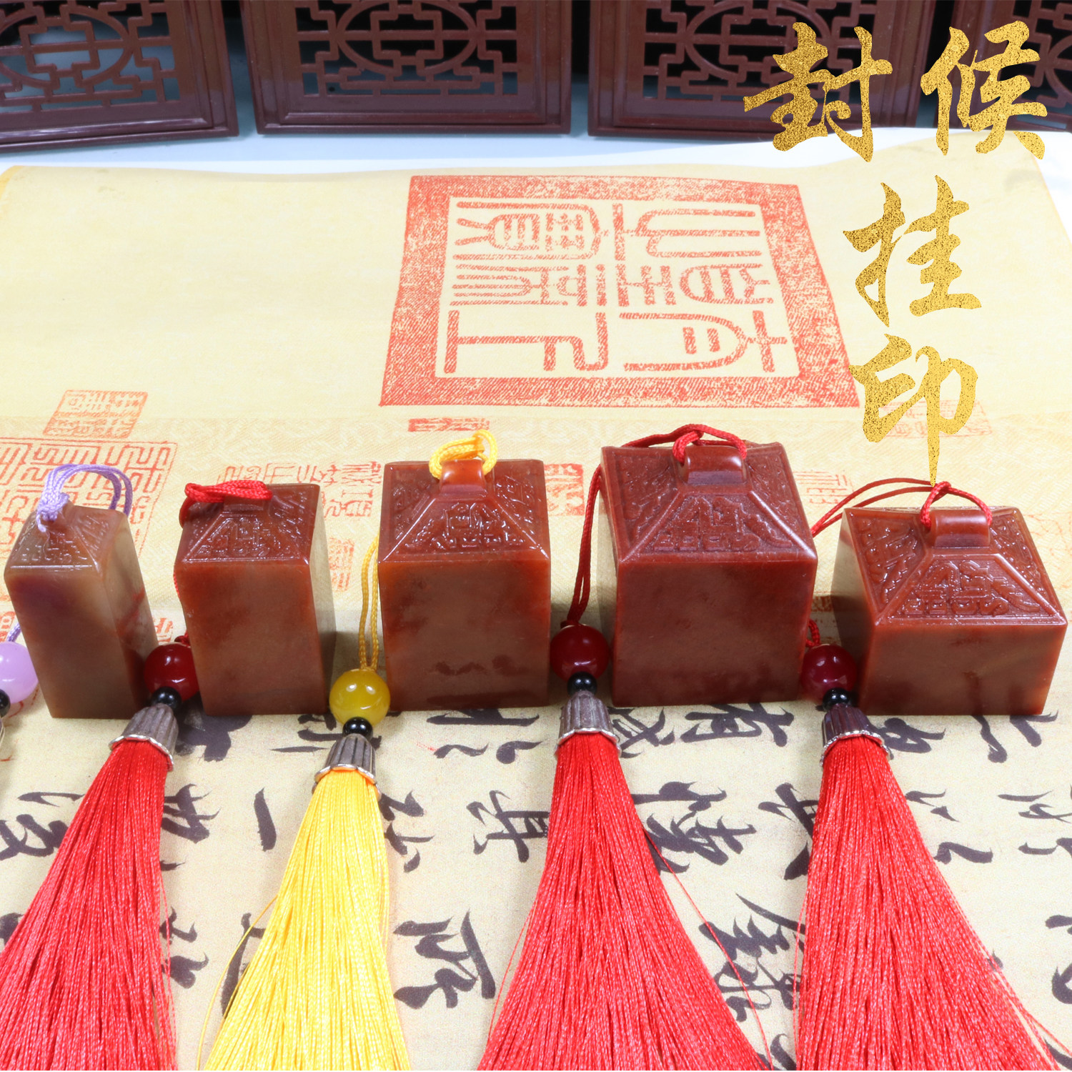 寿山红石印章封侯挂印篆刻刻字