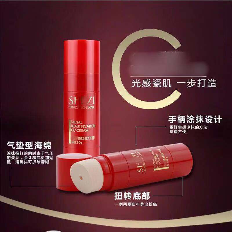 限6000张券茱茱奢姿瓷娃娃cc棒气垫遮瑕棒bb霜