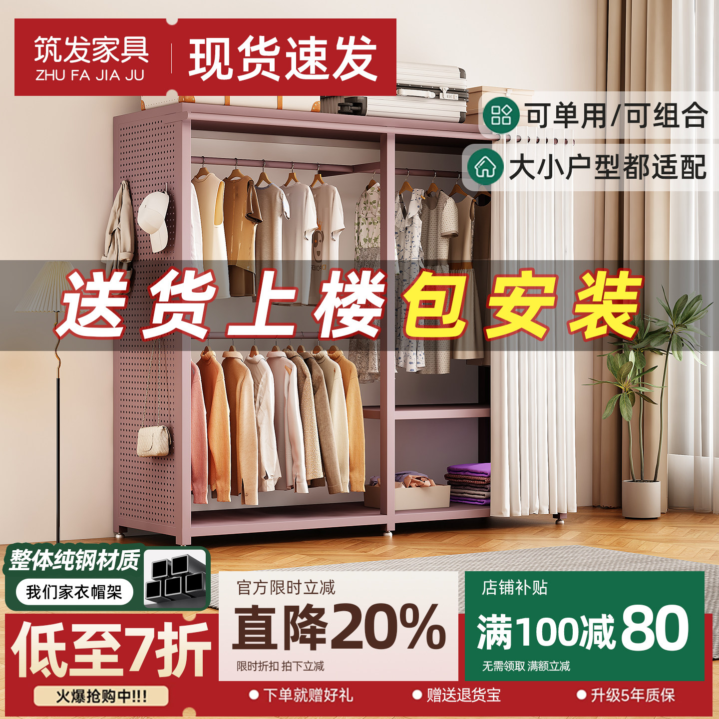 衣帽架落地卧室家用防尘衣柜简易挂衣架金属衣帽间架子置物架一体