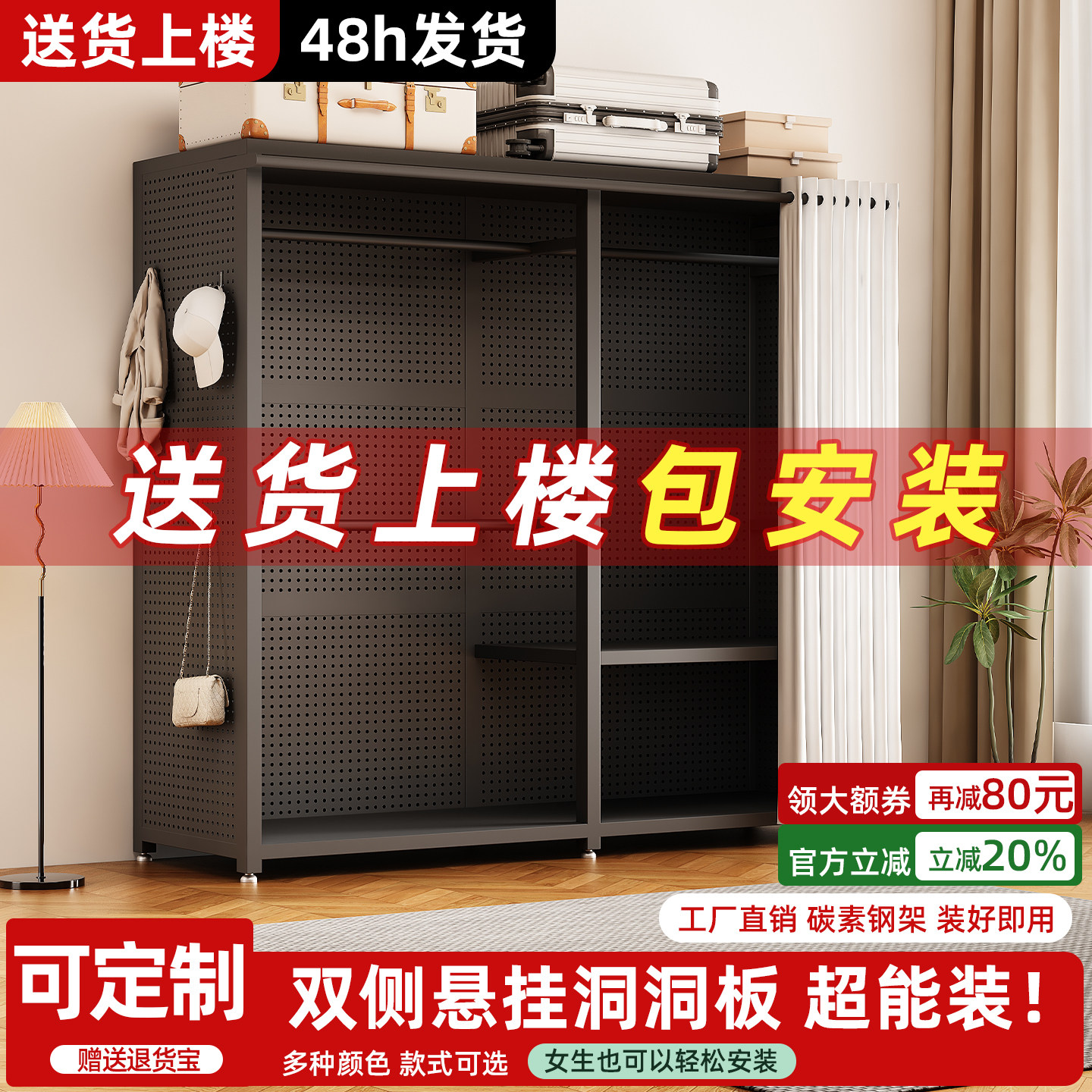 全金属洞洞板衣帽架现代简约开放式防尘挂衣架卧室落地放衣服神器