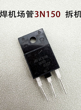 原字拆机 焊机场管3N150 mos 场管 3A1500V 辅电维修 逆变焊机