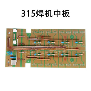 MOS管逆变焊机中板 ZX7315-01-A1二次整流板 4个变压器款PCB板