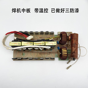 ZX7-315双电压焊机中板 ZX7400整流板 MOS管逆变焊机二次整流板
