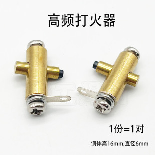 逆变氩弧焊机 等离子 高频引弧器 圆柱放电器  打火片 火花放电架