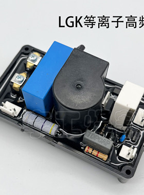LGK等离子切割机高频引弧板 IGBT焊机高压板 防水盒装电路板3插座