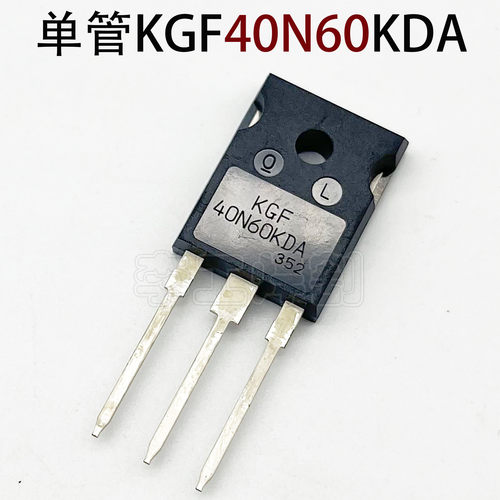 KGF40N60逆变焊机单管