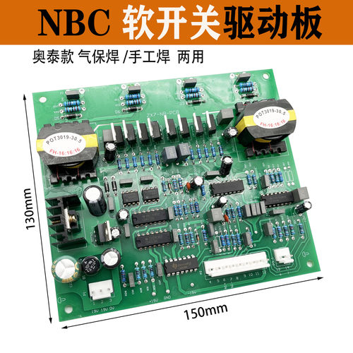 NBC-500IGBT模块焊机驱动板