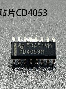 CD4053M 贴片芯片 逆变焊机维修配件 4053  原装进口全新 16脚