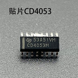 CD4053M 贴片芯片 逆变焊机维修配件 4053  原装进口全新 16脚
