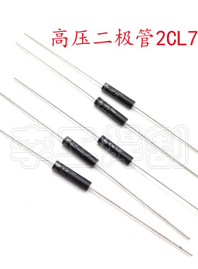 2CL73A直插 逆变焊机高频板高压二极管12KV引弧高压硅堆粒子5MA