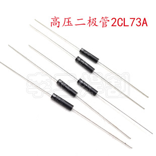 2CL73A直插 逆变焊机高频板高压二极管12KV引弧高压硅堆粒子5MA