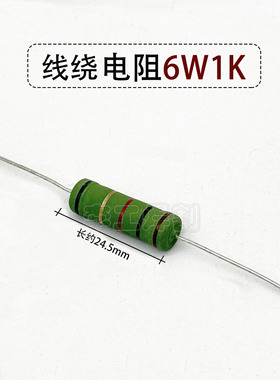 线绕电阻RX21/1K6W/氩弧焊 焊机高压引弧电阻6W1K绿色电阻长脚