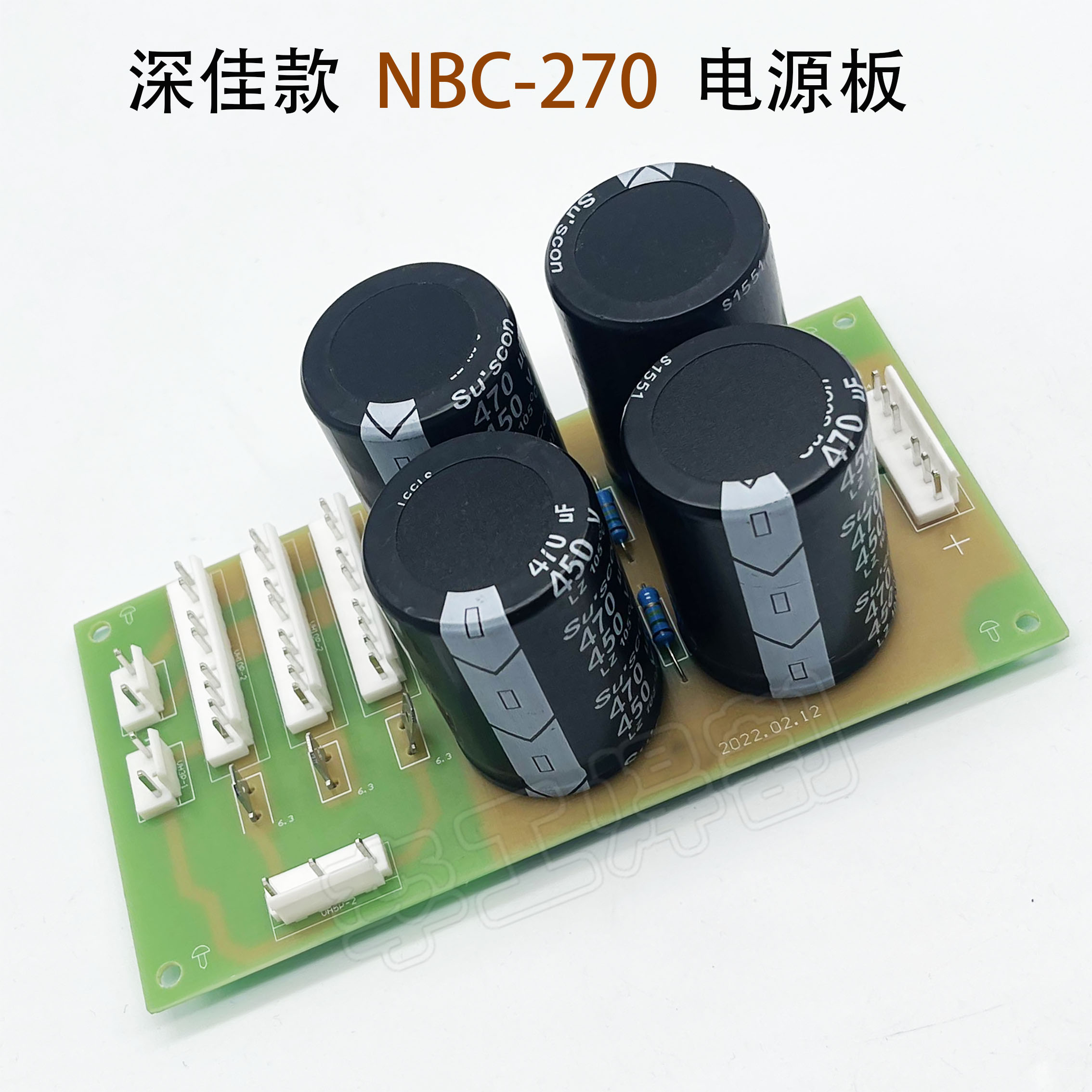 深佳款MIG270电源板二氧化碳焊机